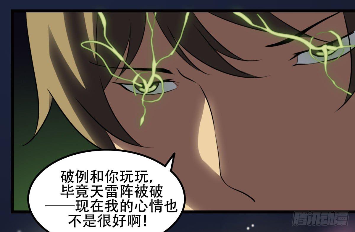 破天道53