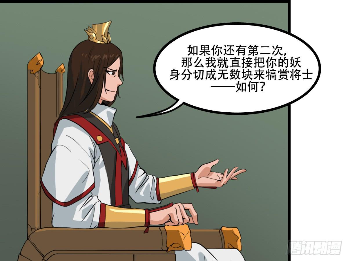 献上妖丹27