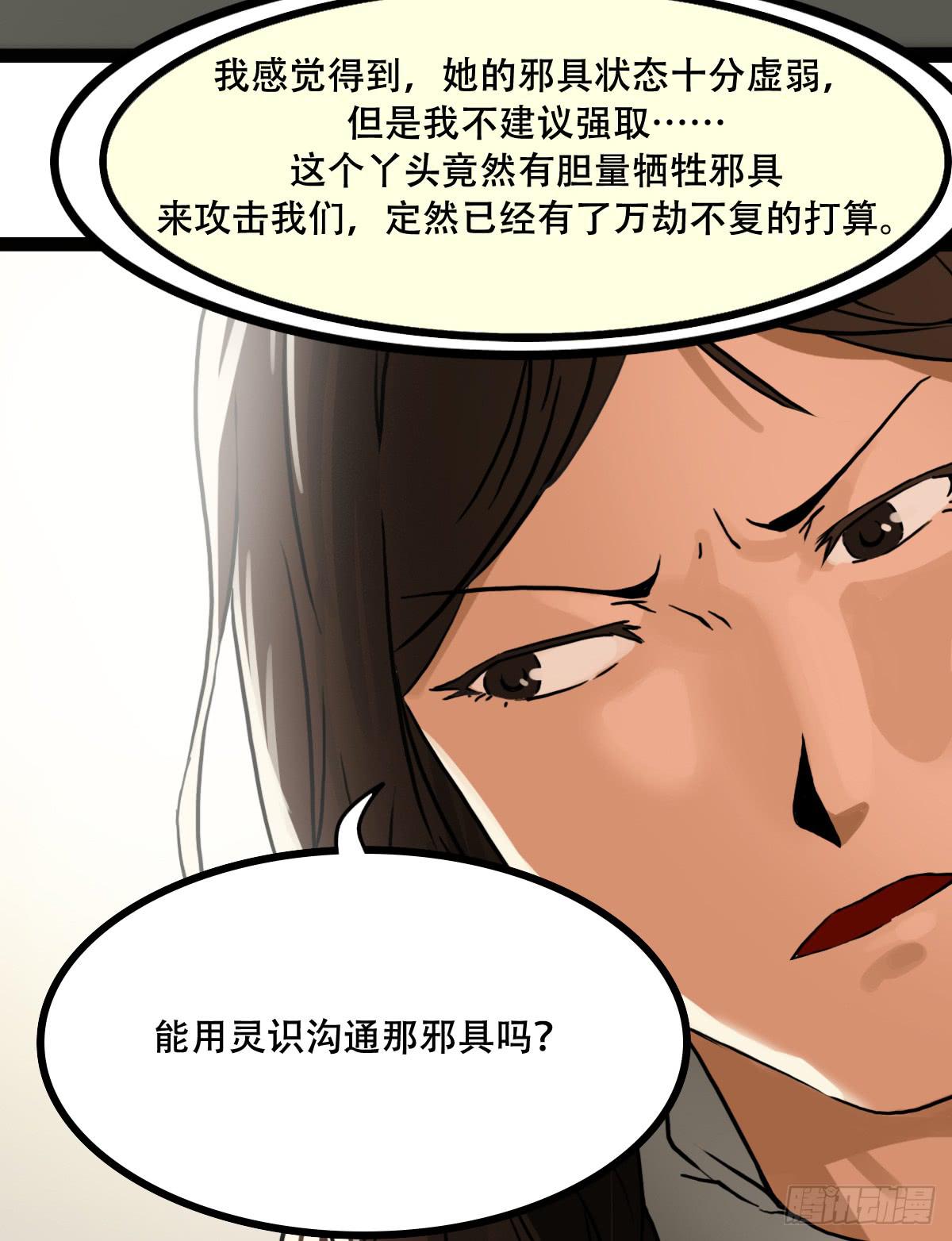 解除诅咒38
