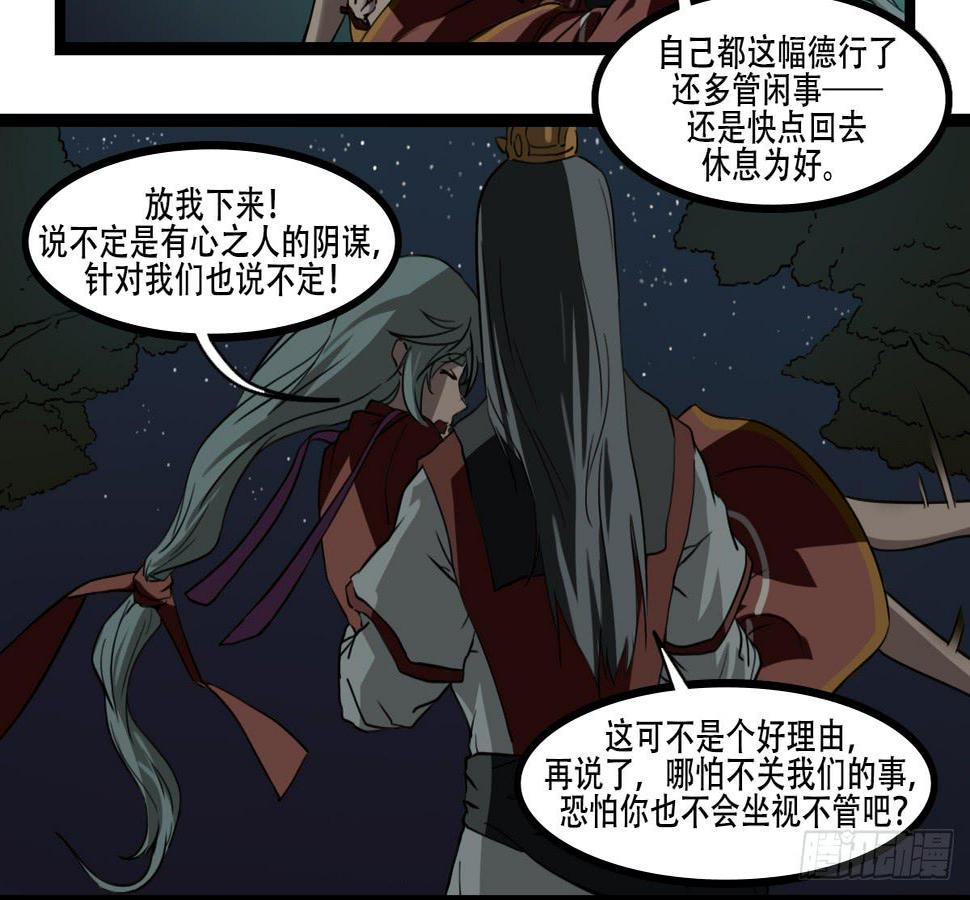 狐妖妲己10