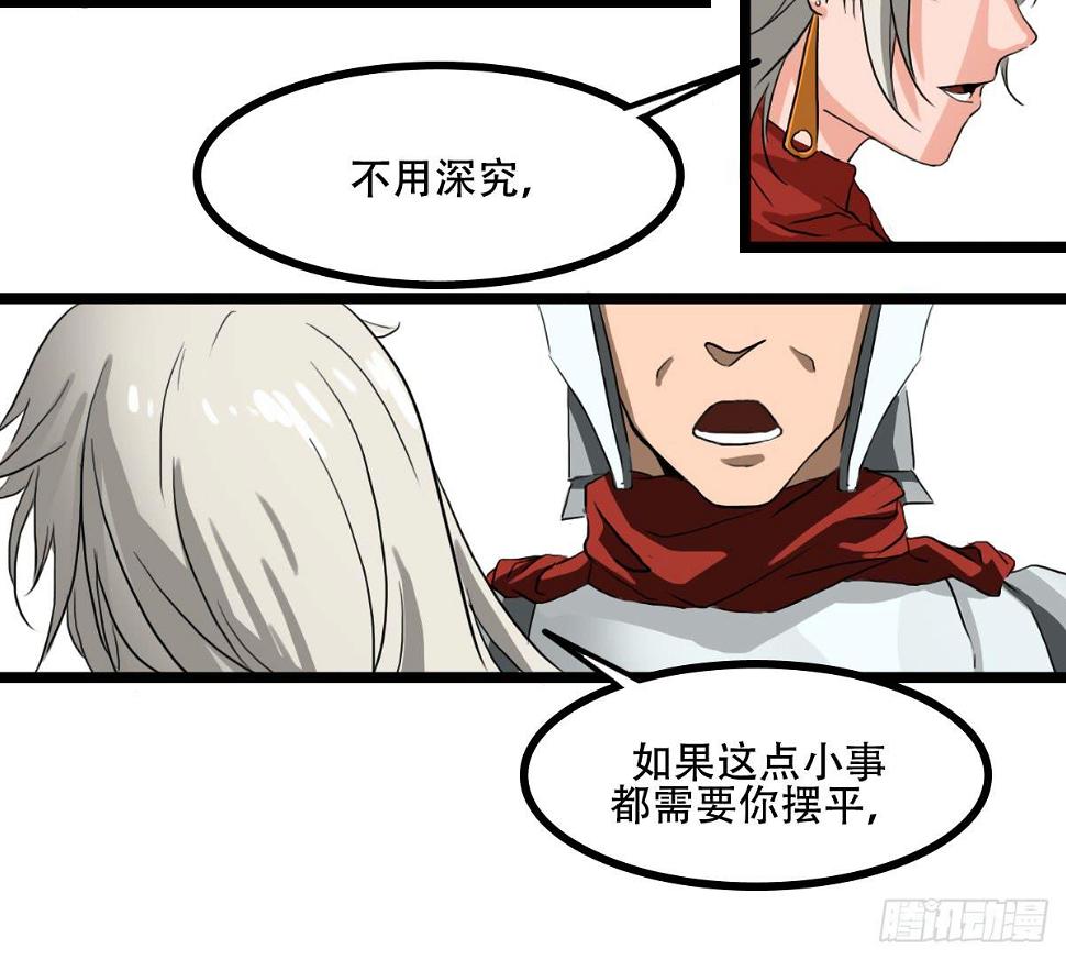 危险逼近17