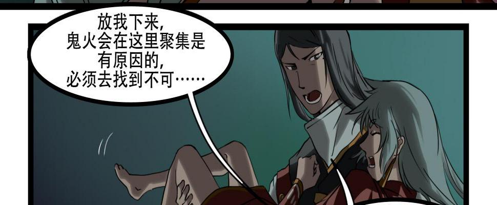 狐妖妲己9