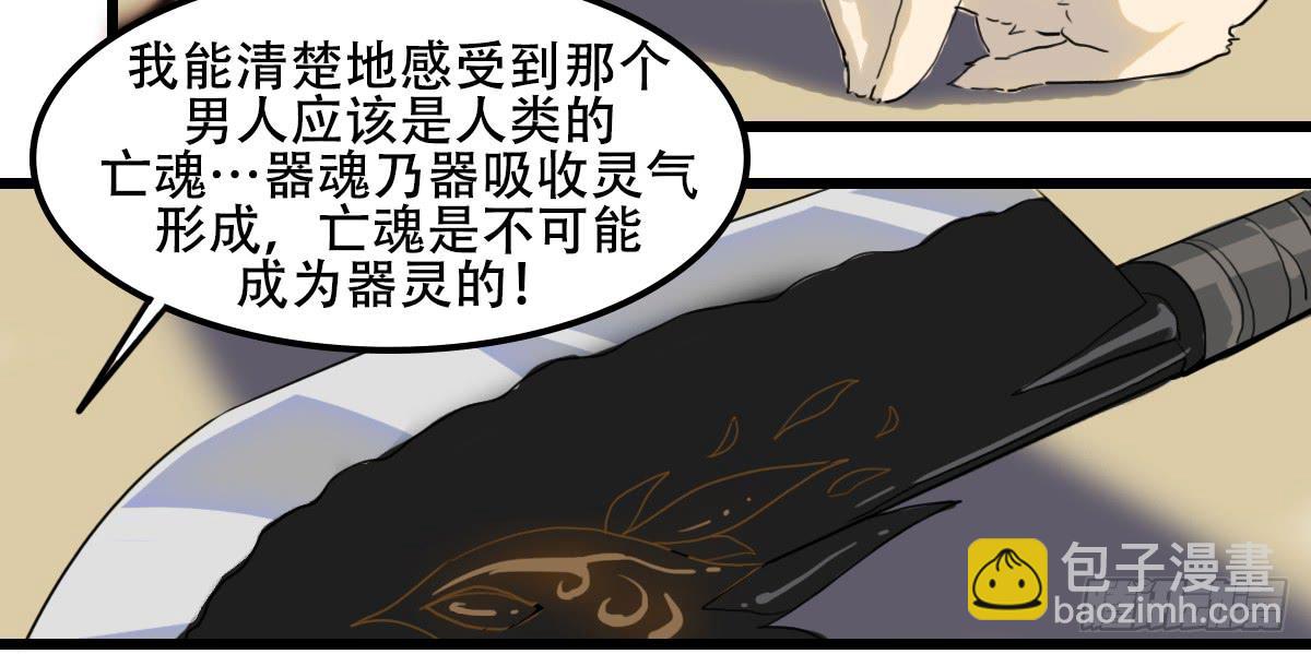 栖身于黑暗之物43