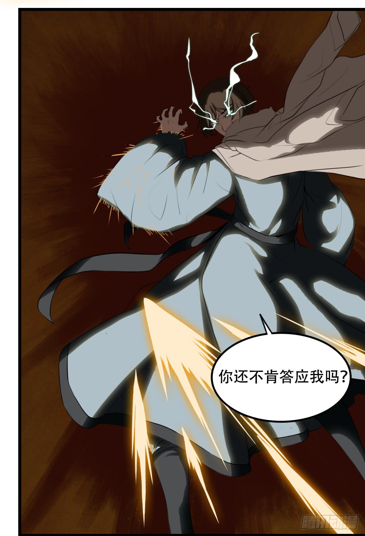 白热化19