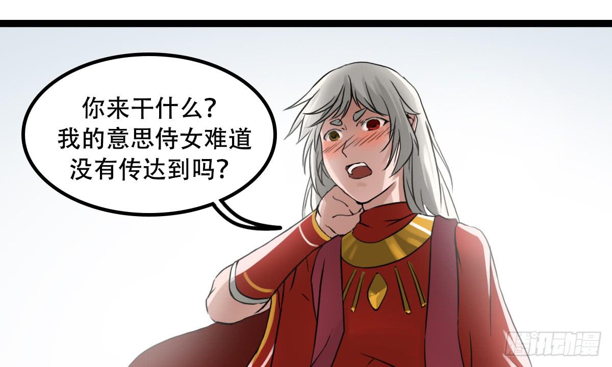 邪具使18
