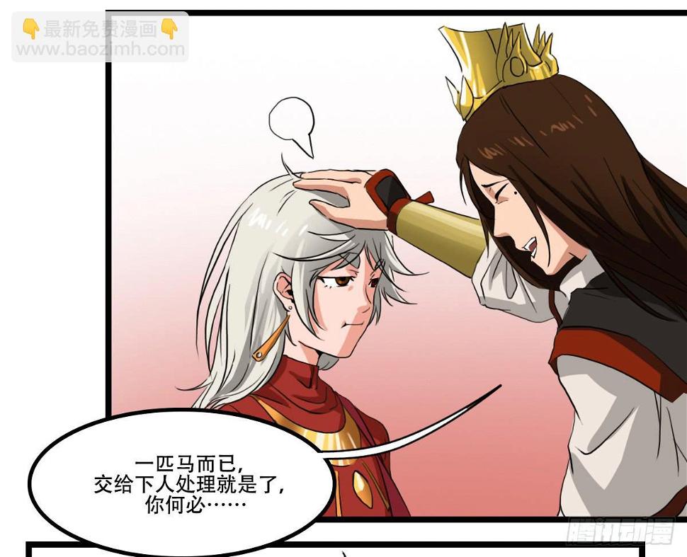 危险逼近35