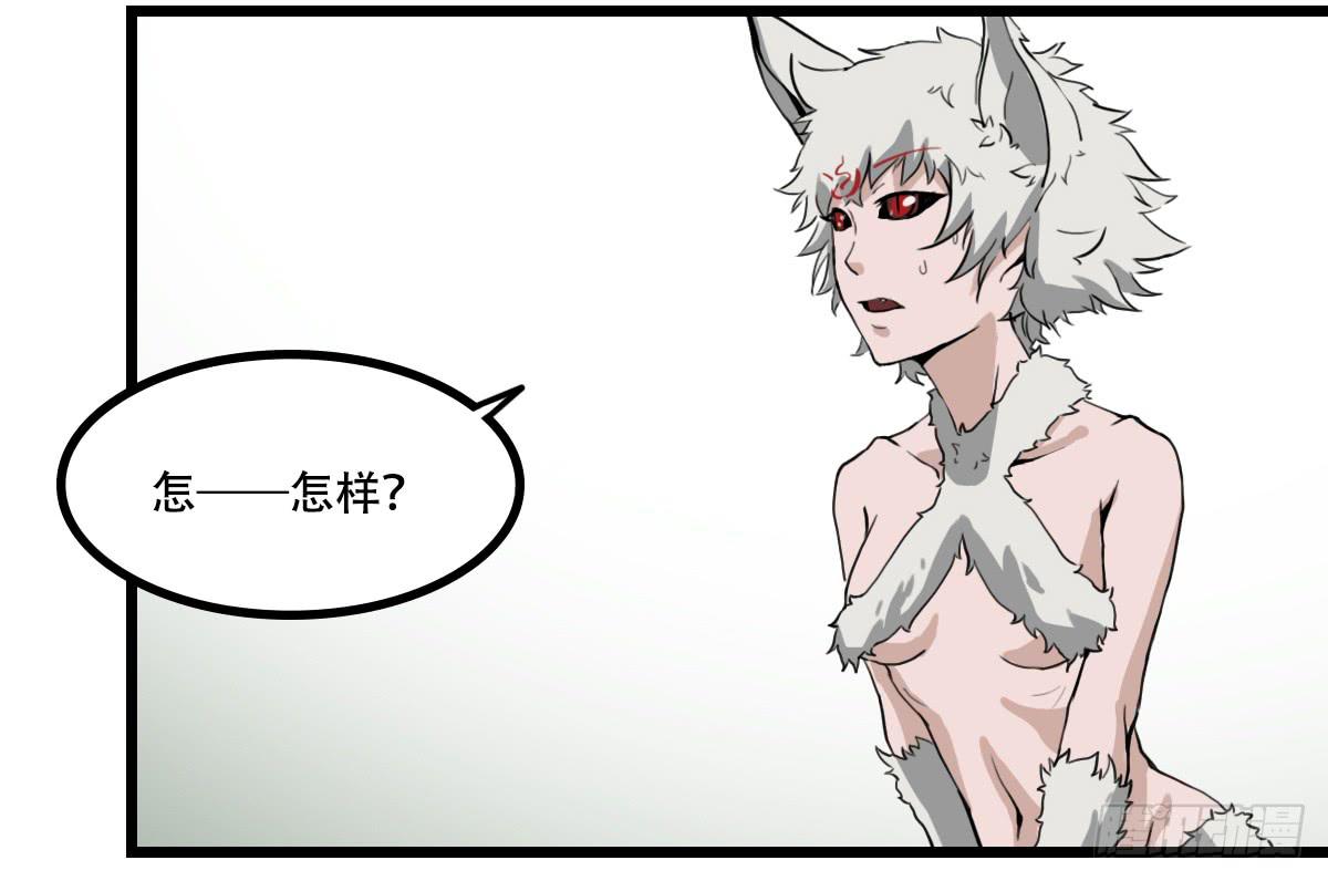 献上妖丹31