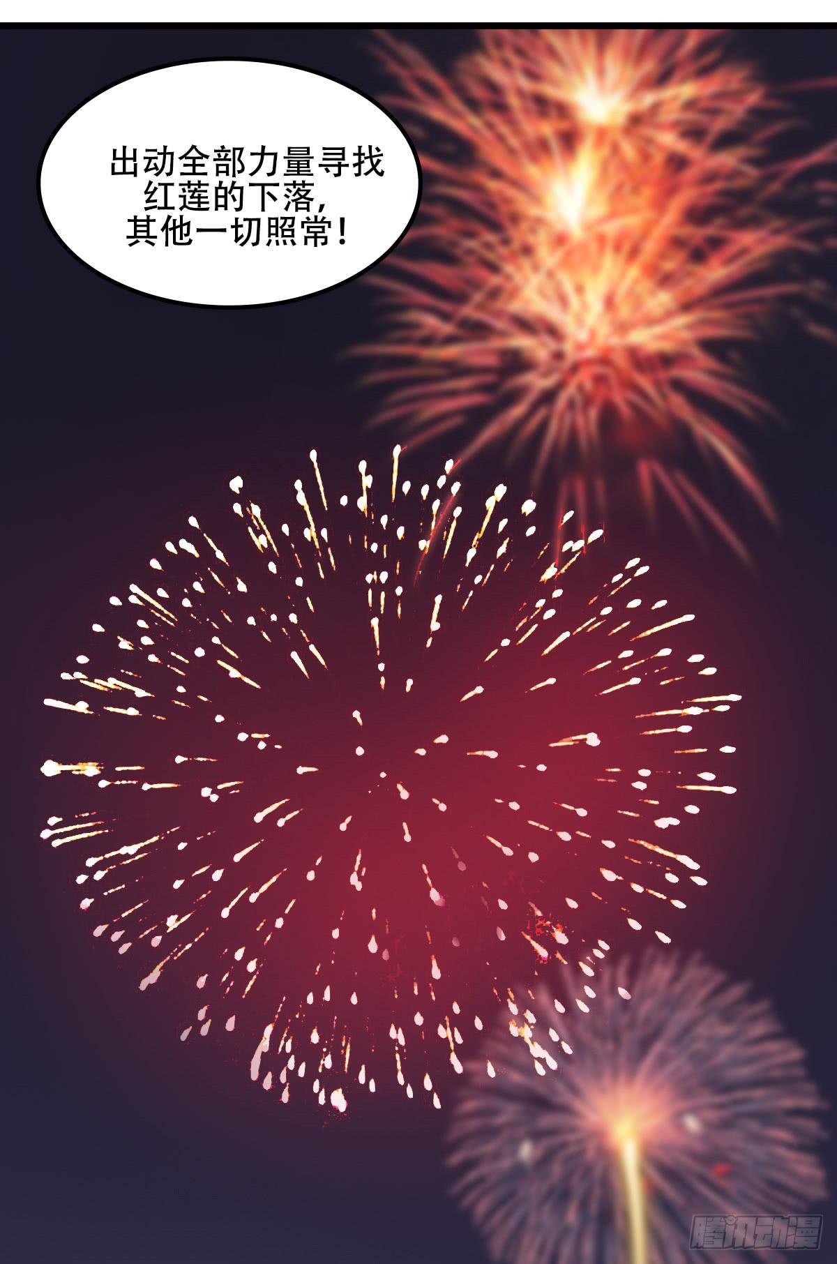 烟火30