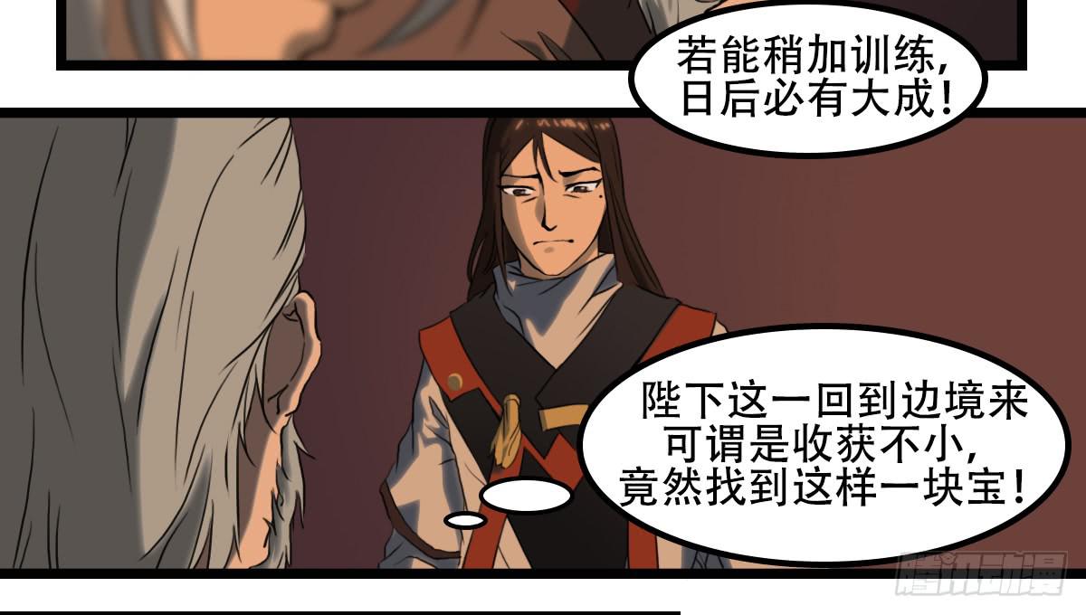 无意伤人28