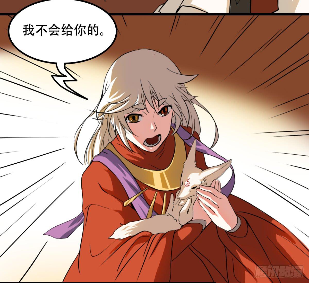 挑衅29