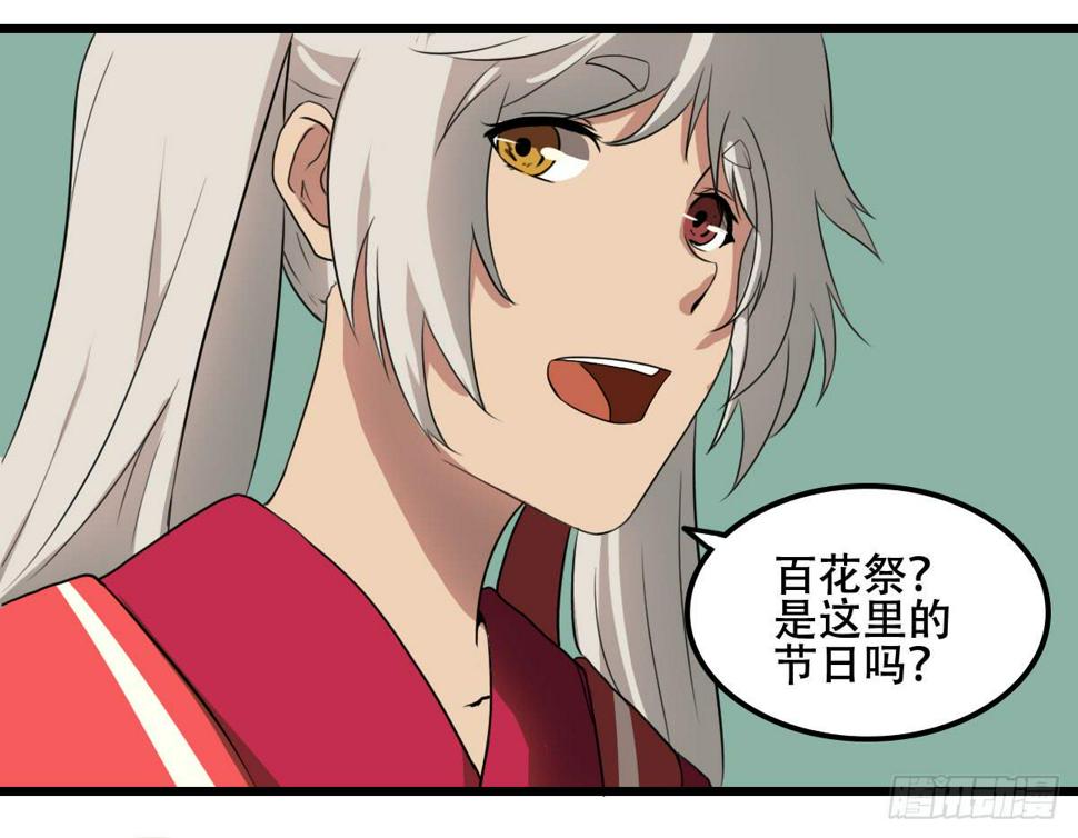 百花宴5