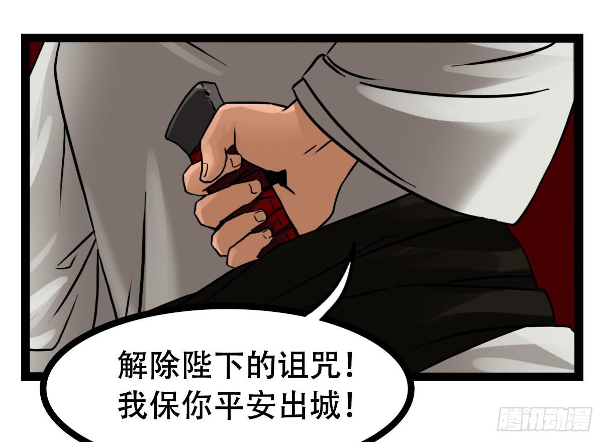 人体解药28
