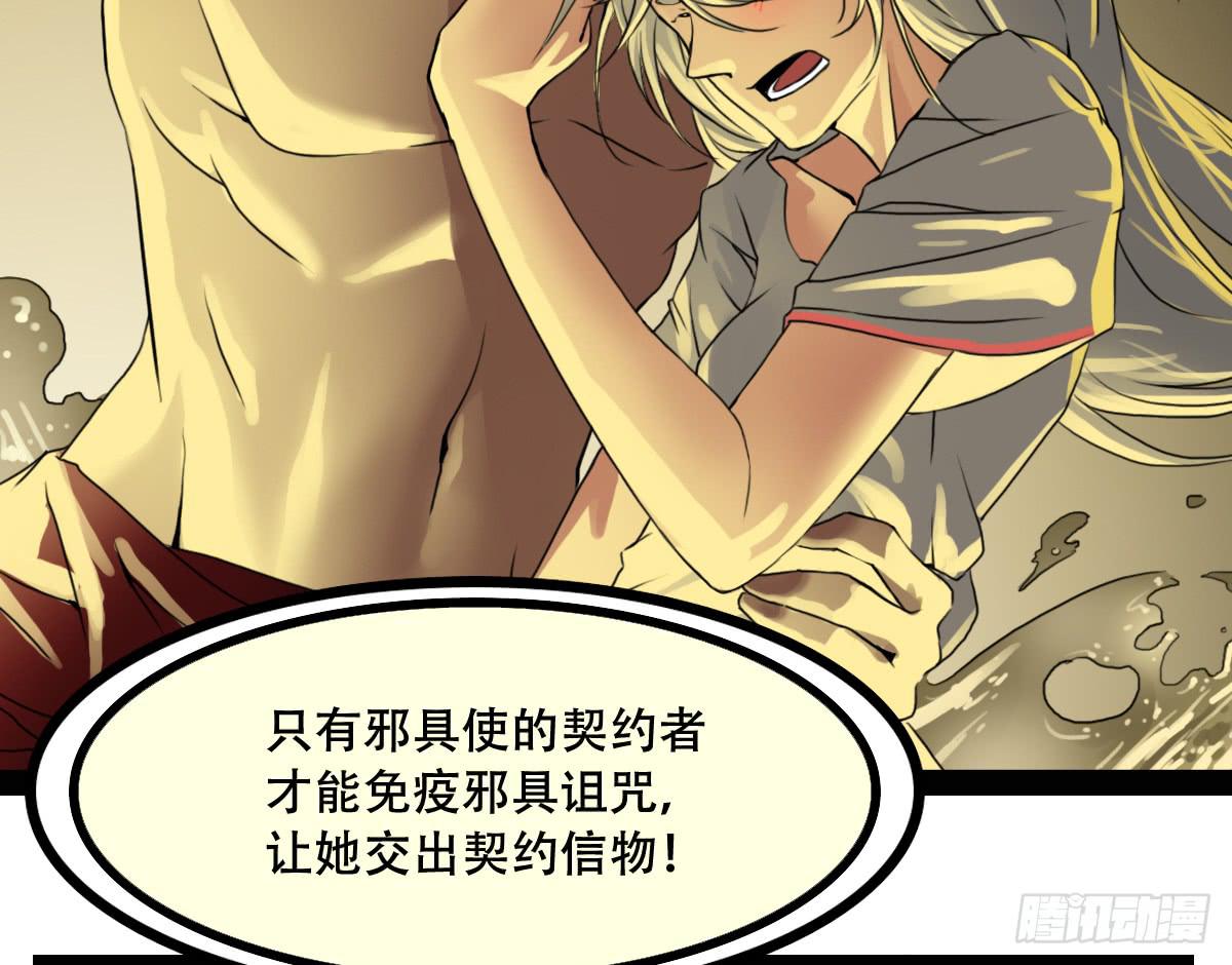 解除诅咒4