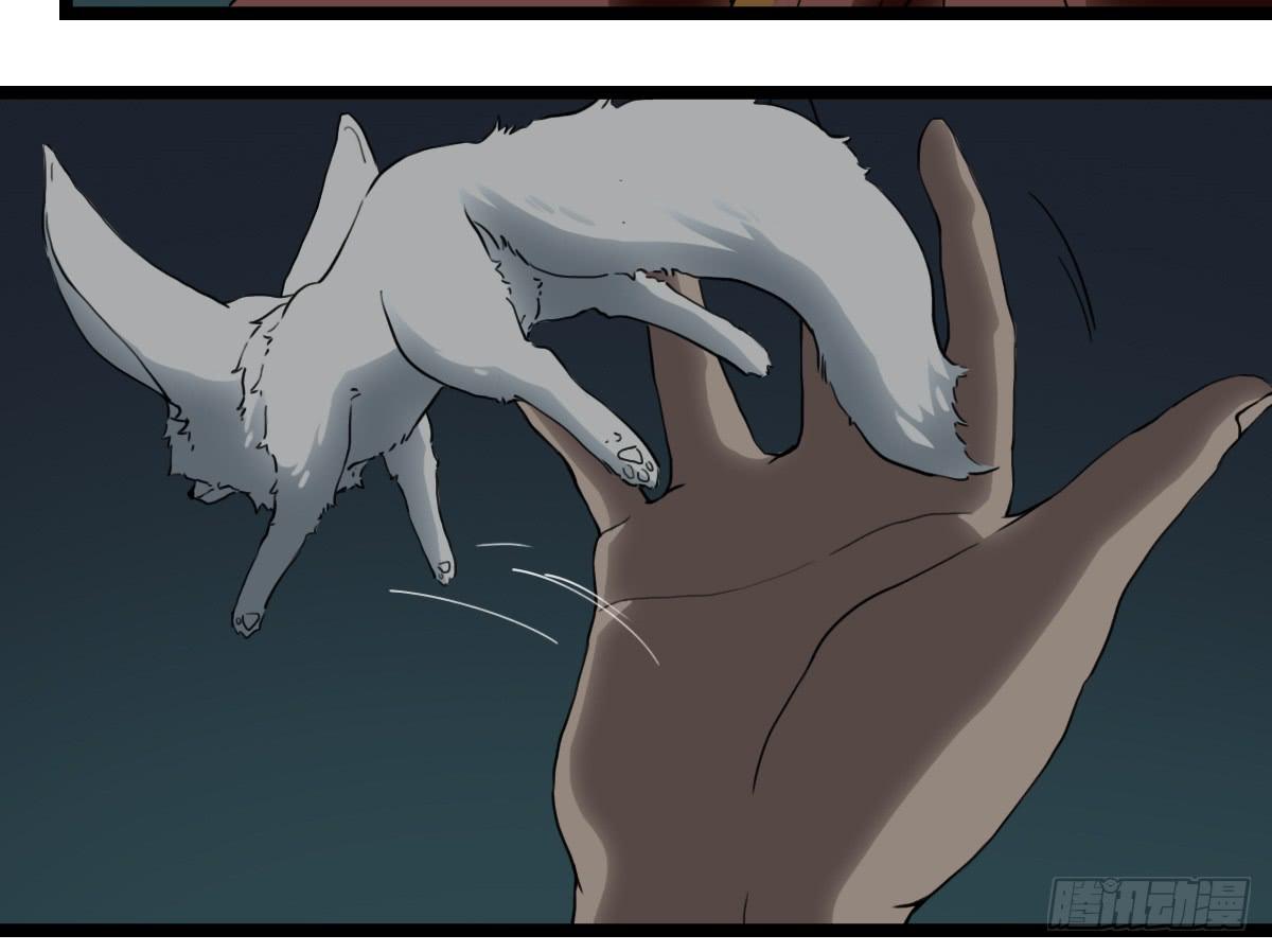 献上妖丹2