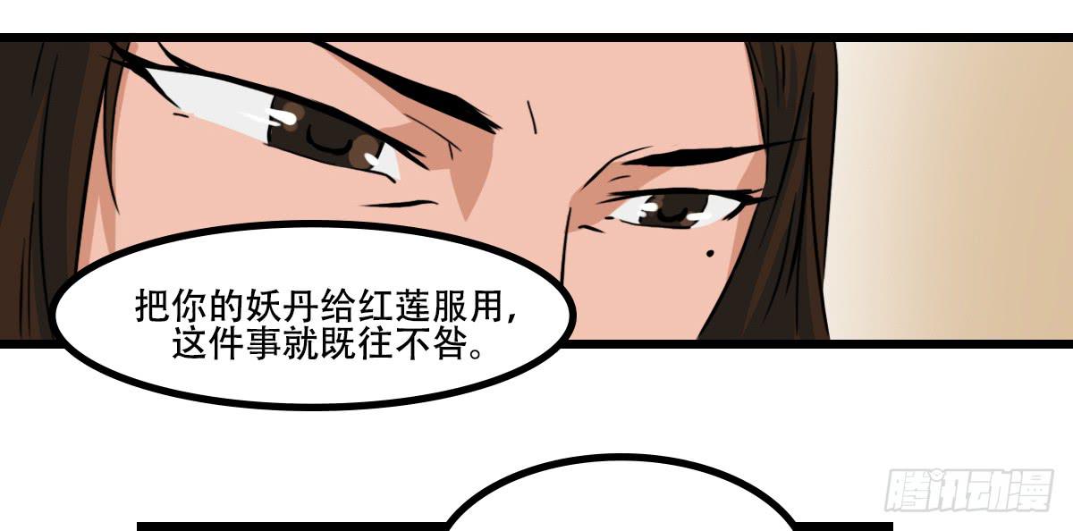 献上妖丹32