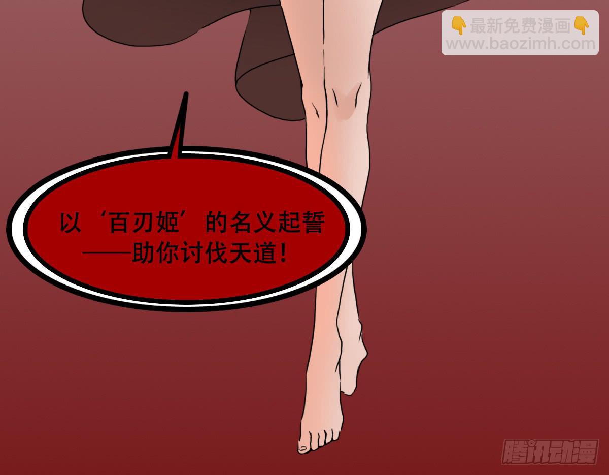百刃姬50