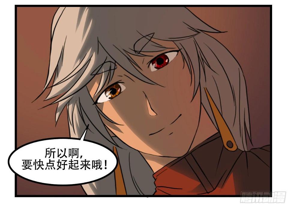 无意伤人41