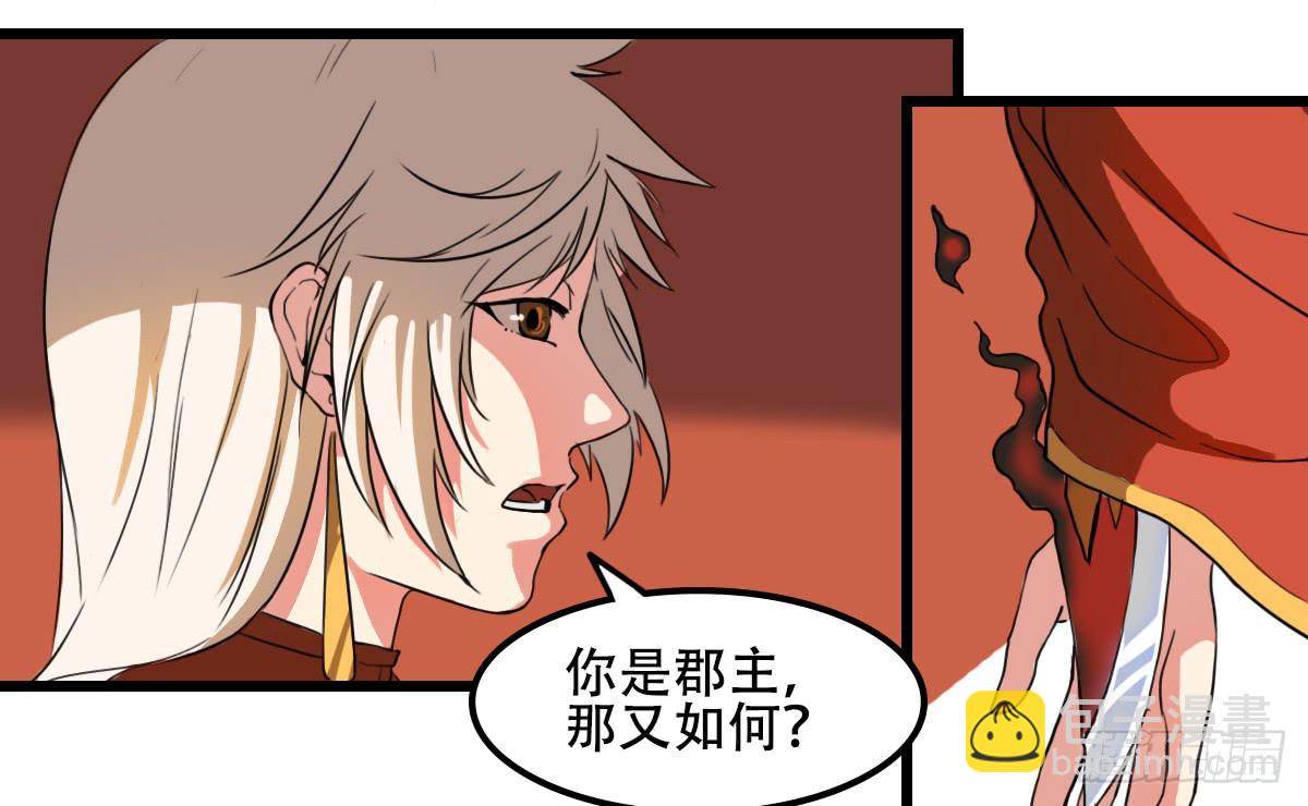 挑衅33