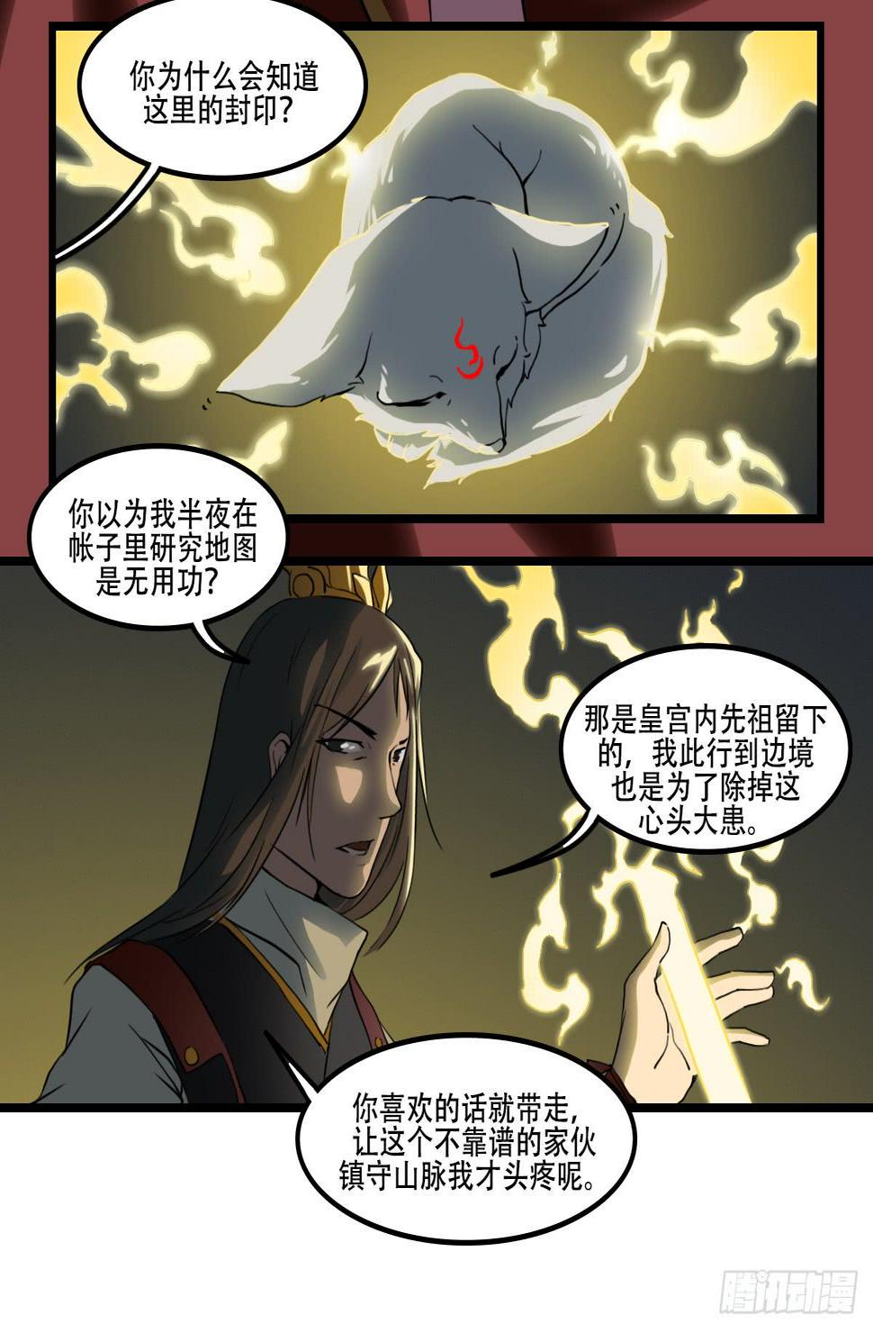 封印之丘45