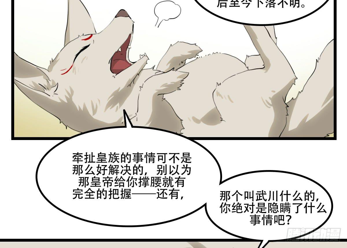 倾诉冤情32
