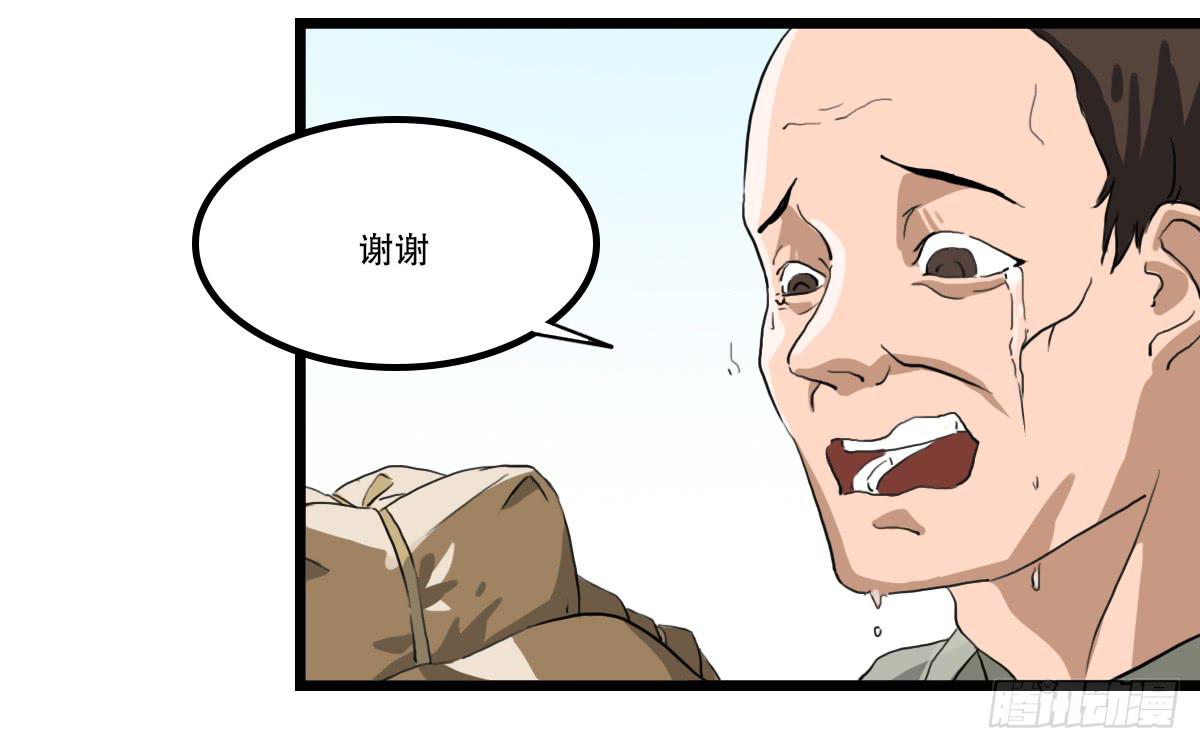 危险逼近39
