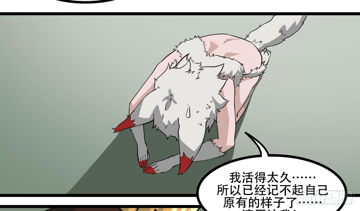 献上妖丹29