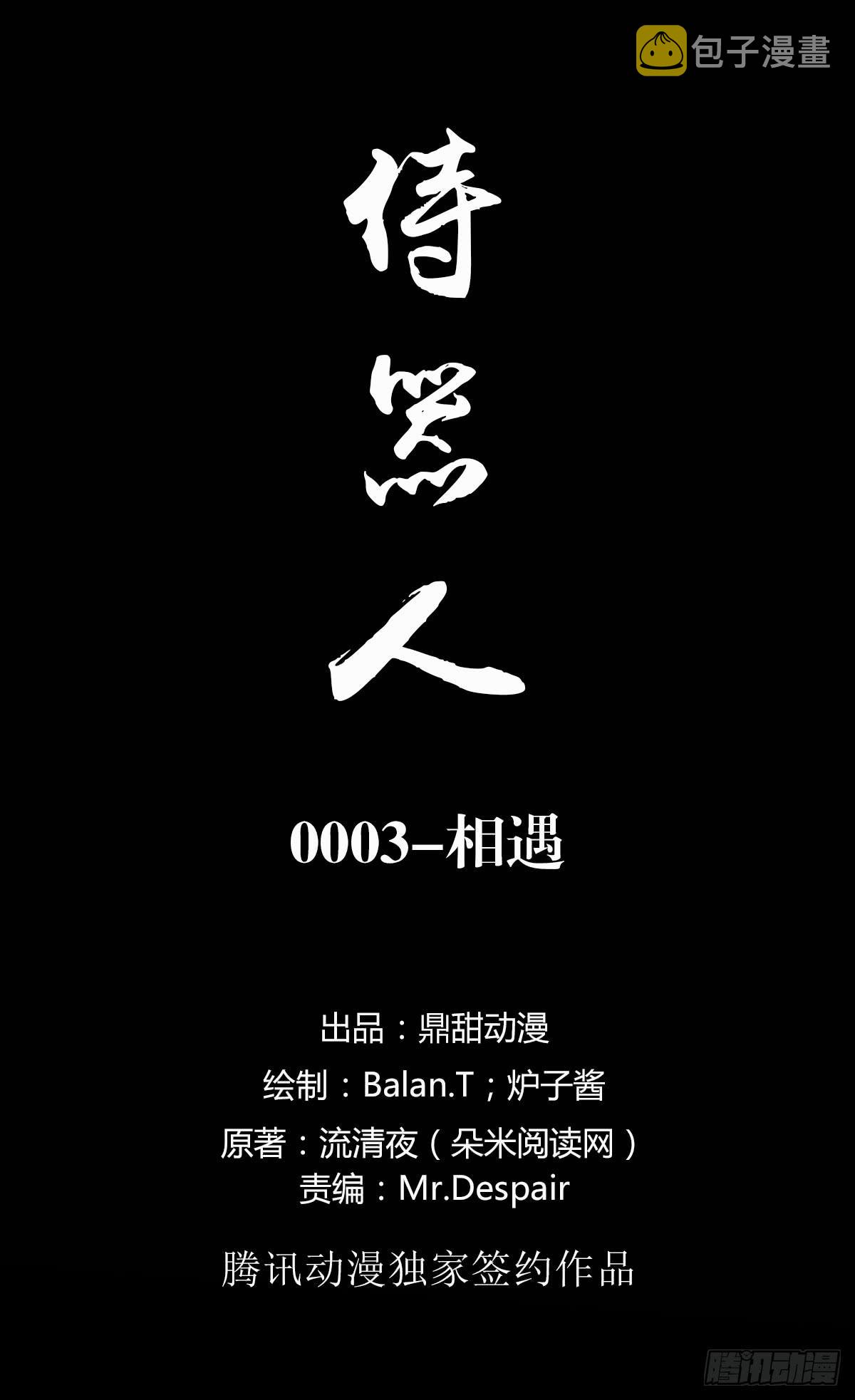 相遇0