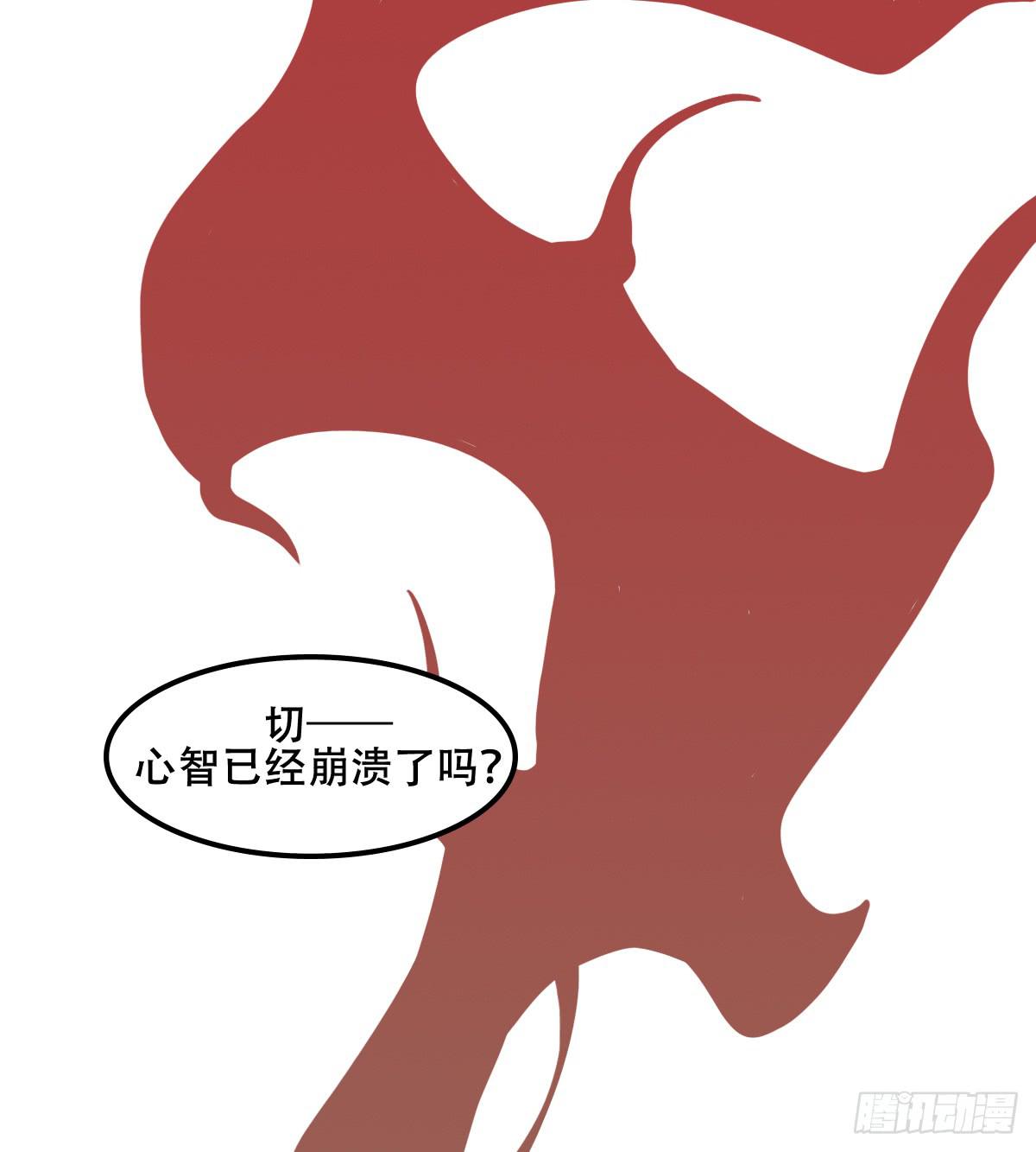 烙印32