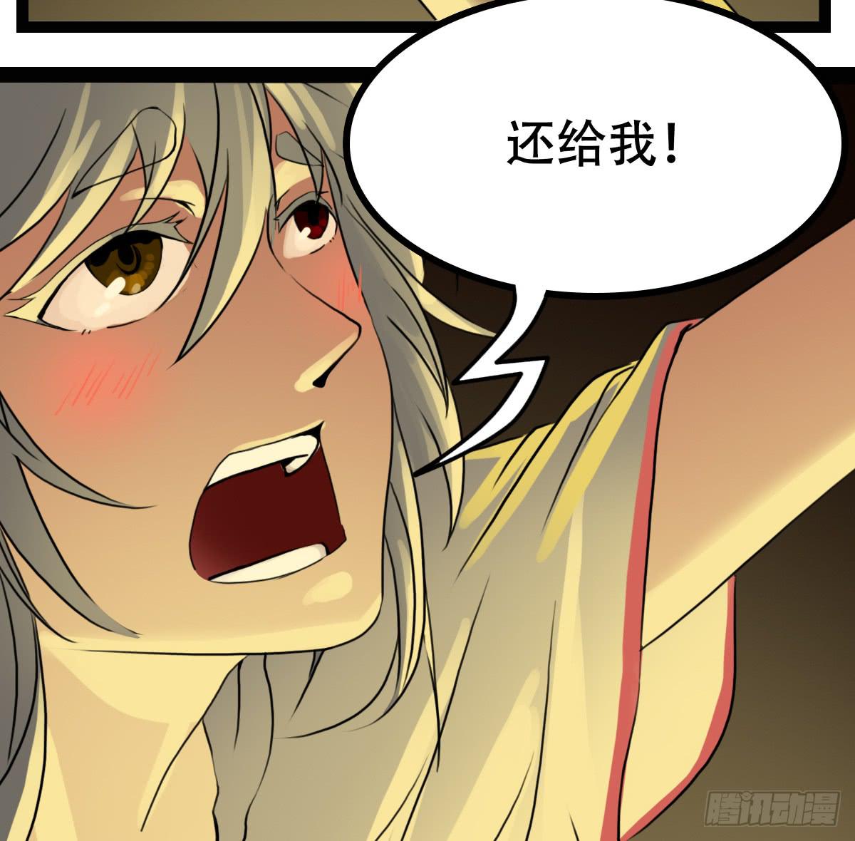 解除诅咒11