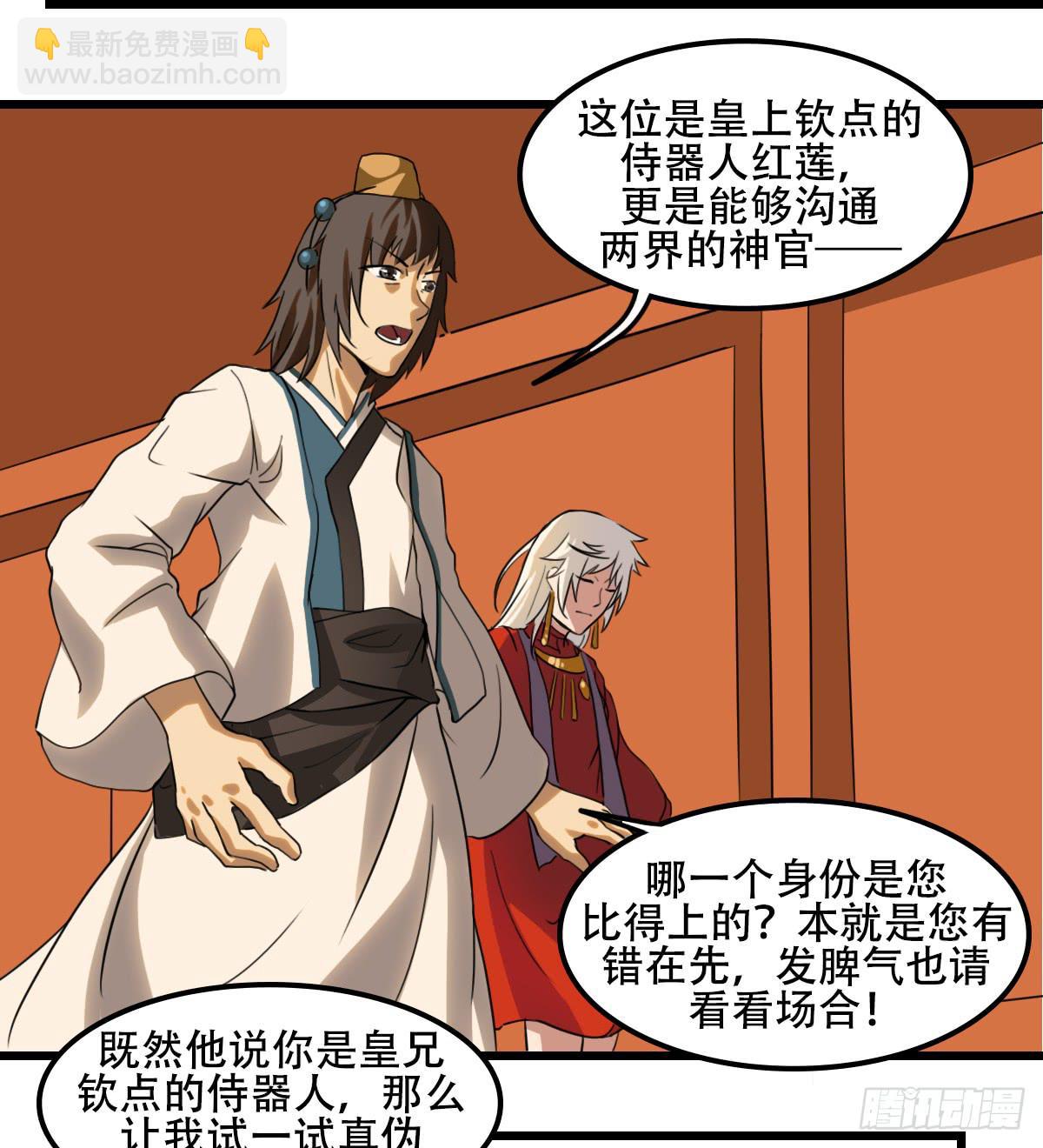 挑衅37