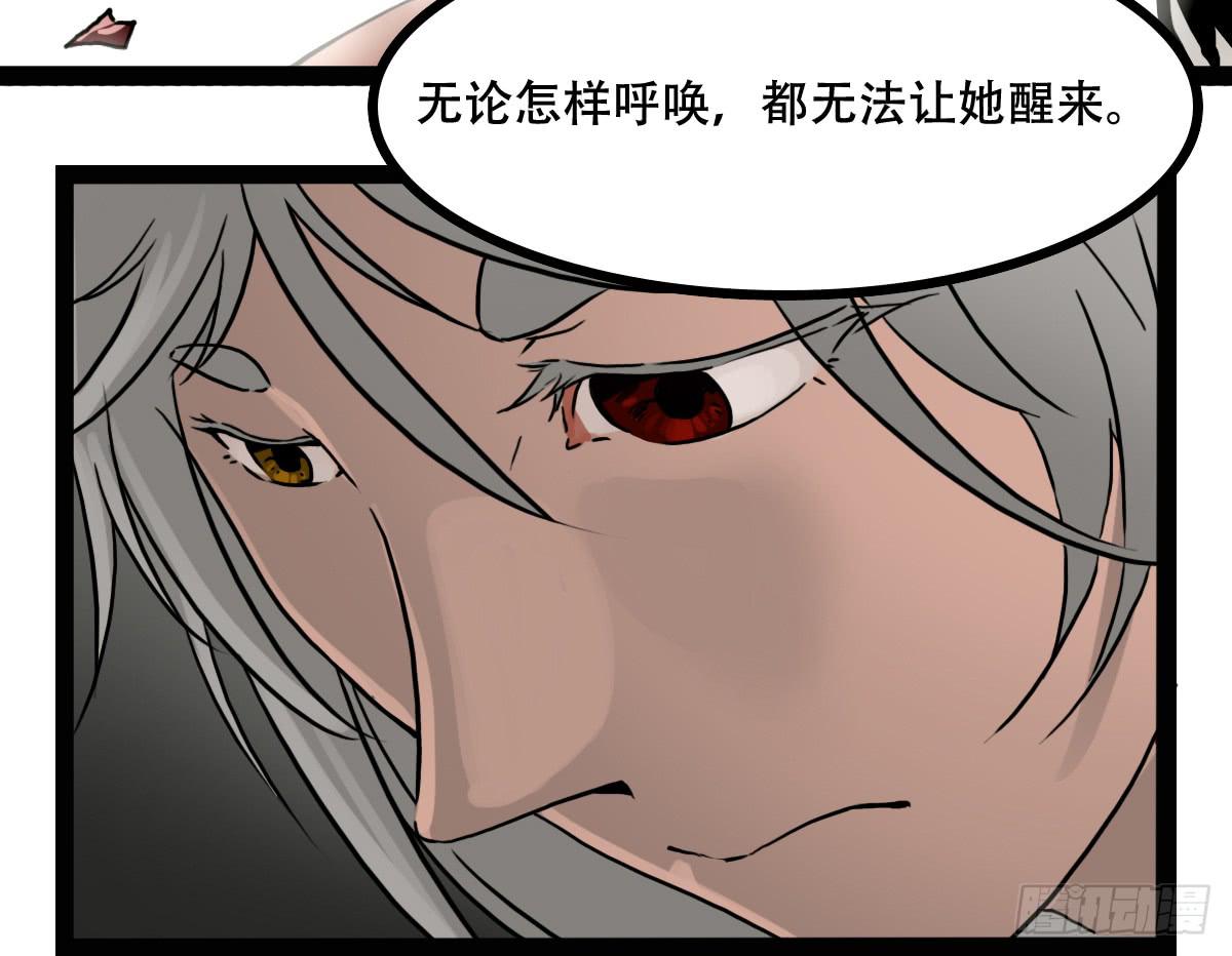 解除诅咒43