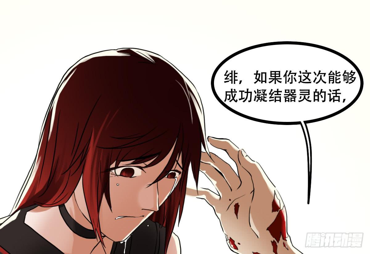 百刃姬30