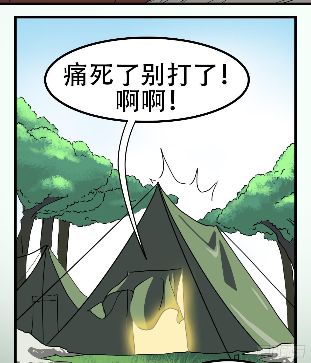 献上妖丹23