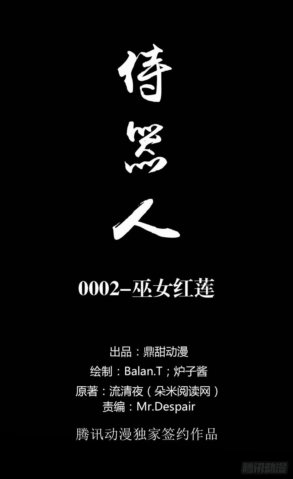 巫女红莲0