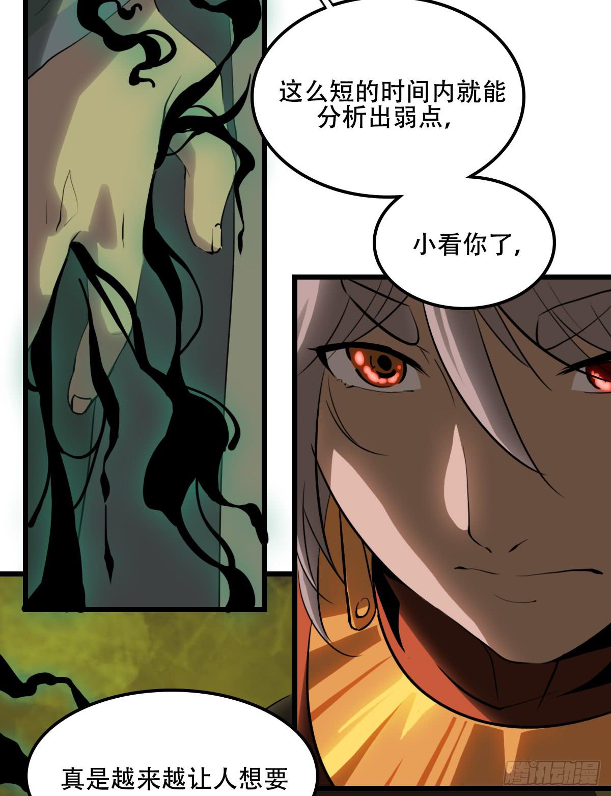 白热化11
