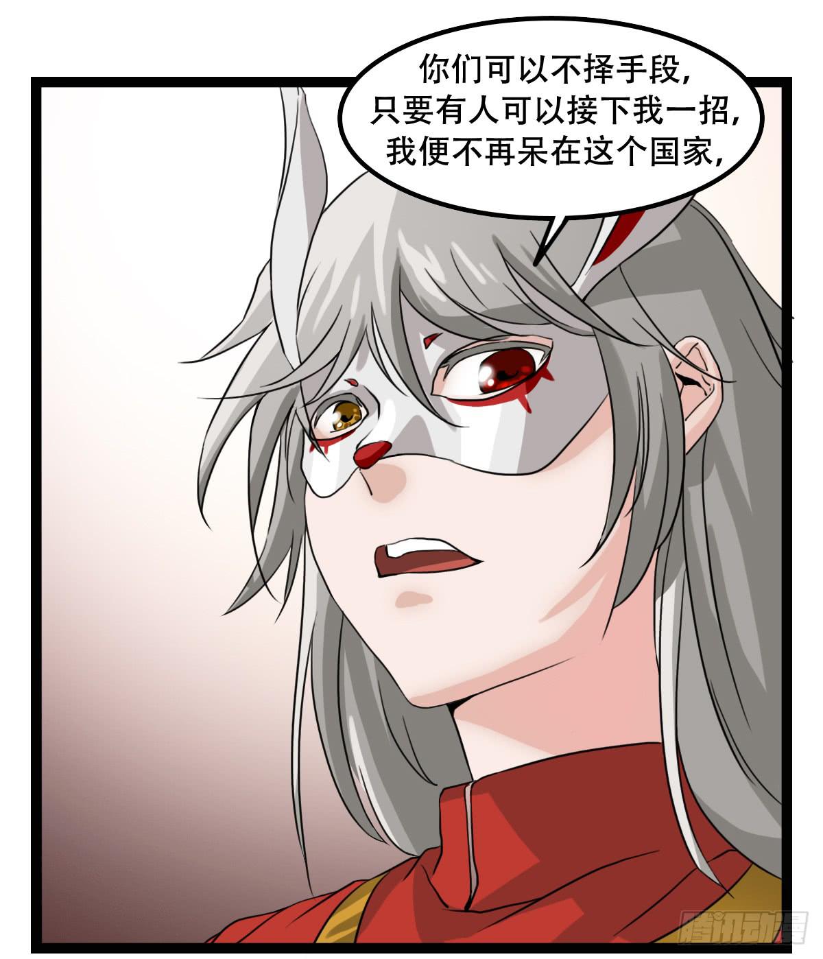 挑战18