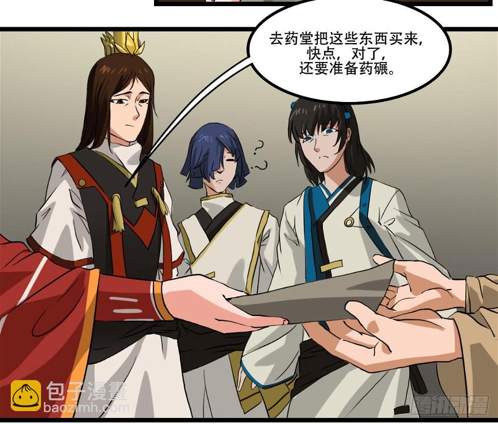 危险逼近29