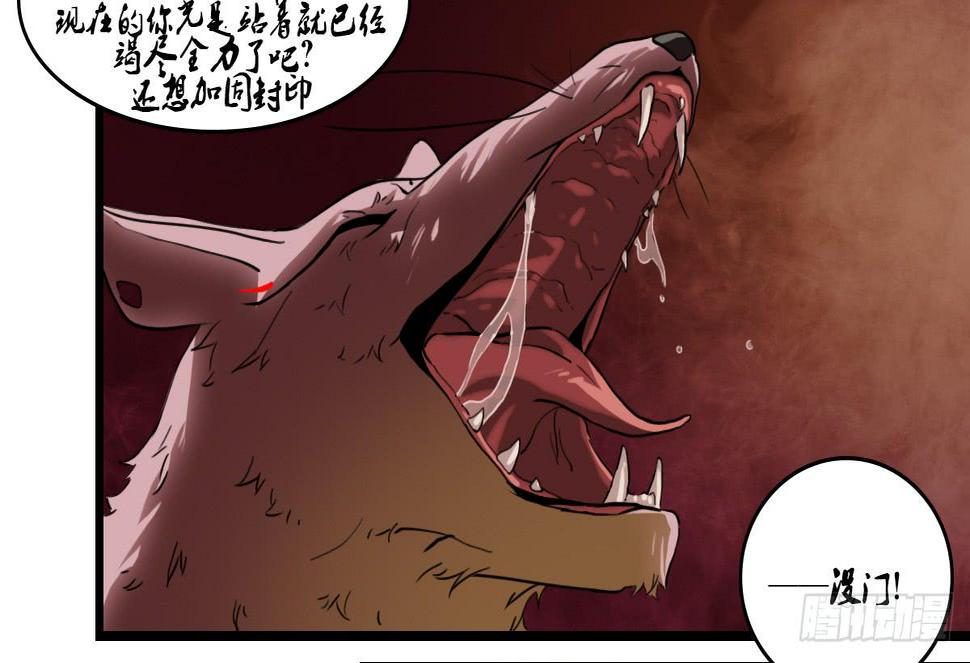 狐妖妲己40