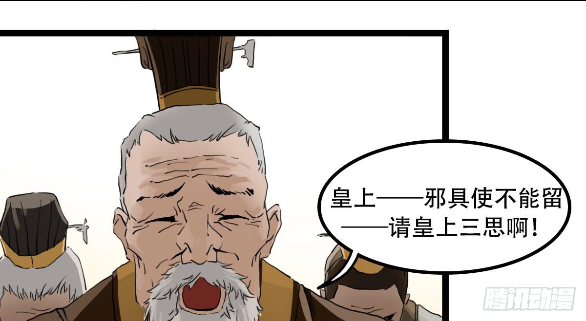 邪具使39