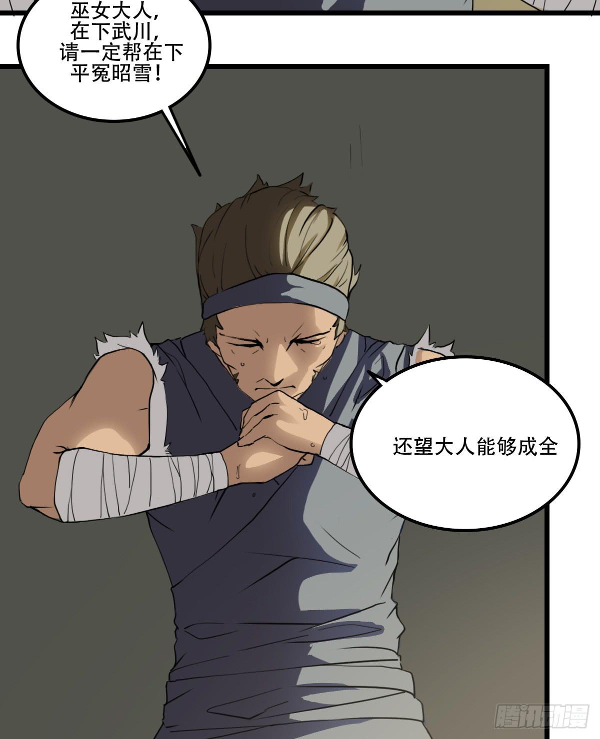 倾诉冤情24