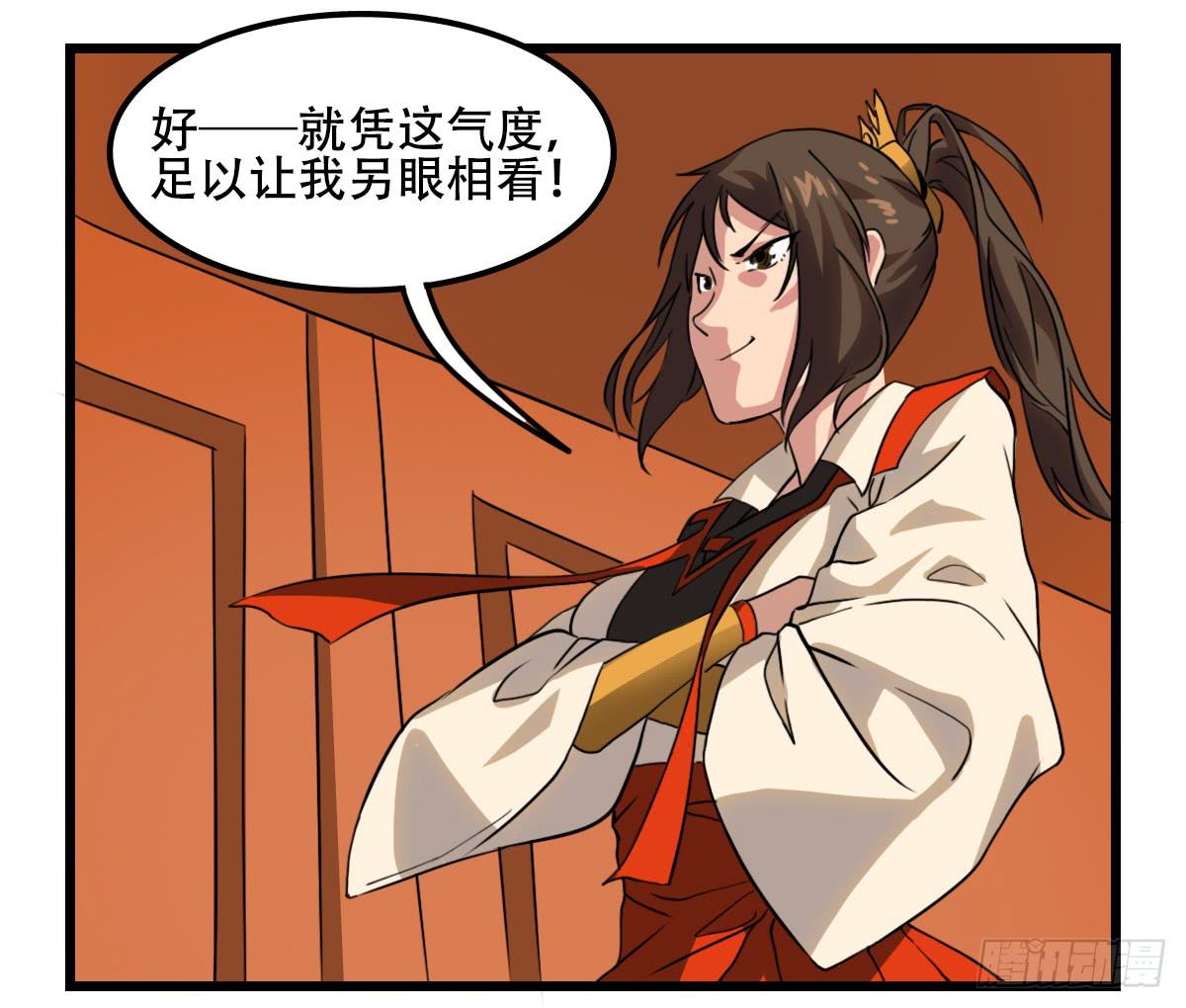 挑衅43