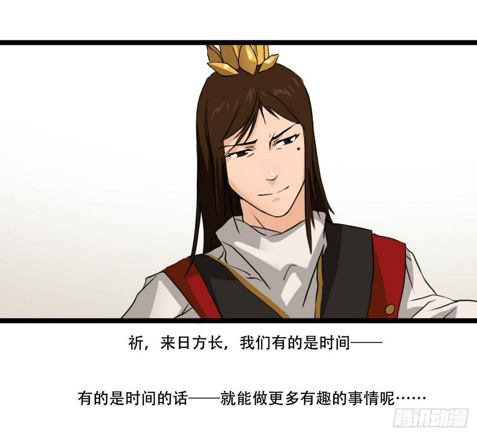 来日方长29