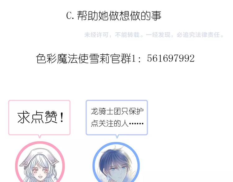 第8话 拒绝他的邀请81