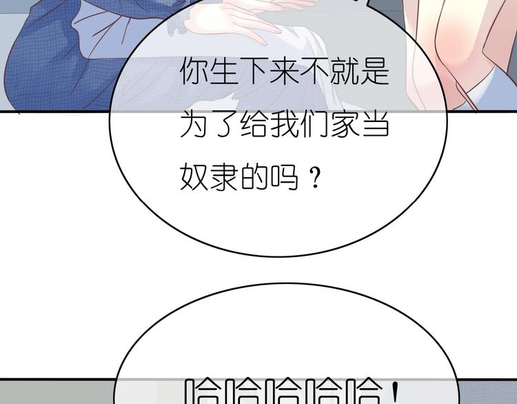 第1话 蓝之章开启！88
