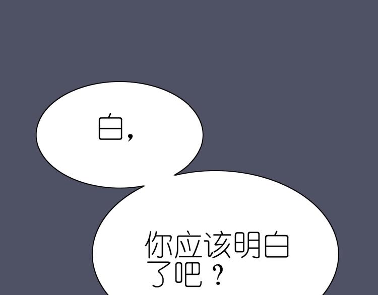 第16话 揭穿身份81