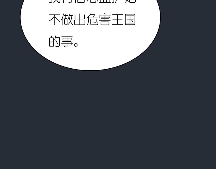 第2话 王子的过去32