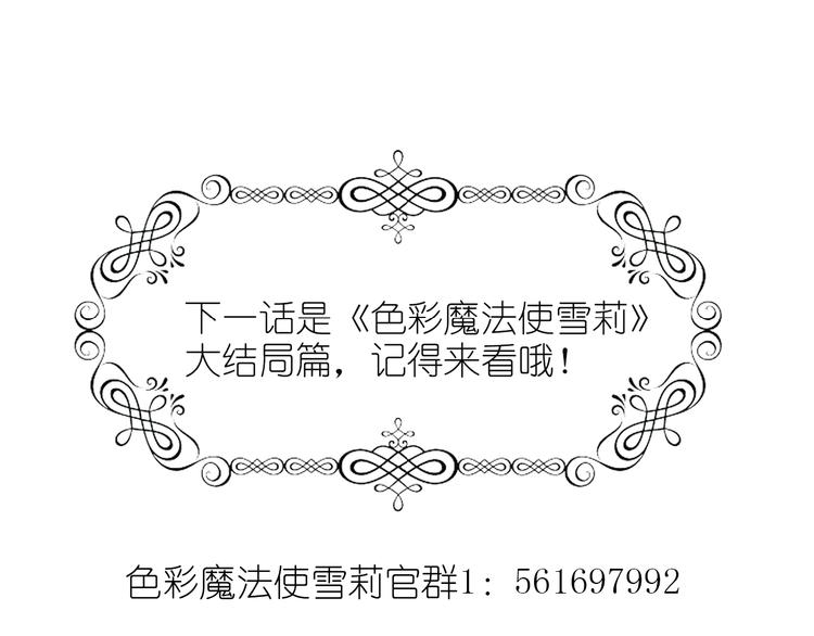 第16话 揭穿身份122