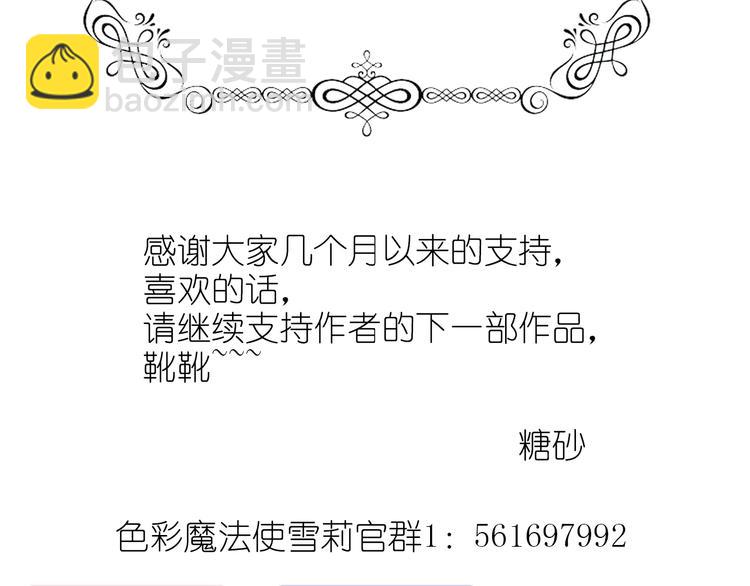 完结篇 恢复色彩143