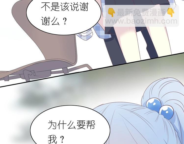 第8话 拒绝他的邀请52