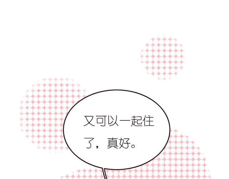 第10话 我要和你同住59